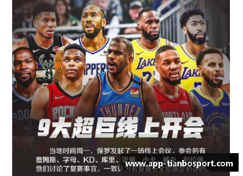 NBA计划扩展：新球队加入联盟前景展望