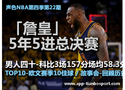 如何高效观看NBA比赛视频